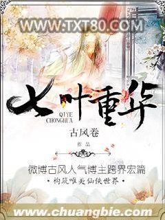 七叶重华图片