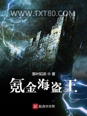 氪金海盗王图片