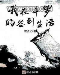 我在斗罗的签到生活图片