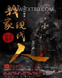 我家公子是个现代人图片