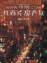 我有几百斤房产证图片