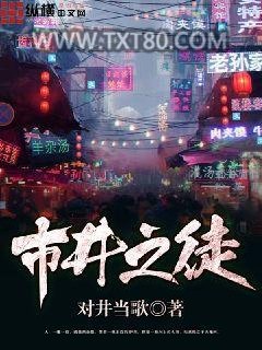 市井之徒图片