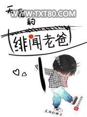 天后的绯闻老爸图片