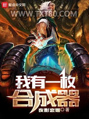 我有一枚合成器图片