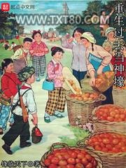 重生过去当传奇图片