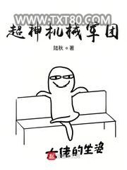 超神机械军团图片