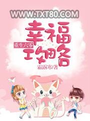 重生六零幸福攻略图片