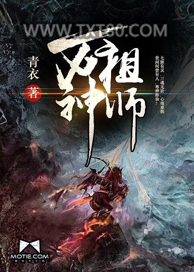 万神祖师图片