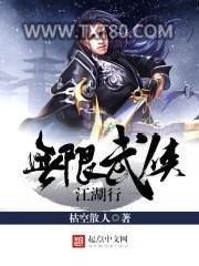 无限武侠江湖行图片