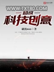 超级科技创意图片