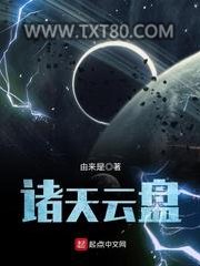 诸天云盘图片
