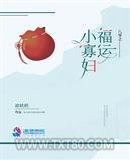八零之福运小寡妇图片