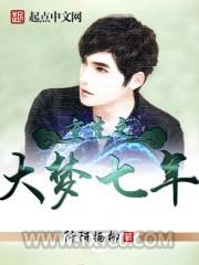 重生之大梦七年图片