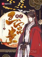 我是王富贵图片