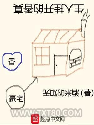 真香的开挂人生图片