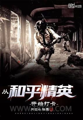 从和平精英开始打卡图片