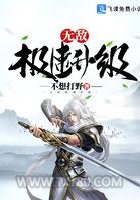 无敌极速升级图片