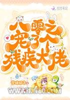 八零之宠了个残疾大佬图片