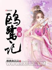 一滩鸥鹭记图片