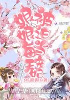 娘娘每天被迫当宠妃图片