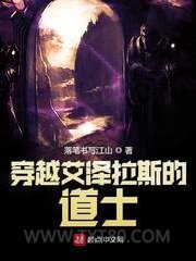 穿越艾泽拉斯的道士图片