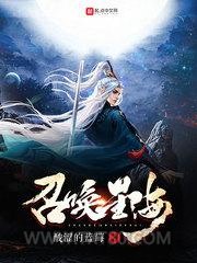召唤星海图片