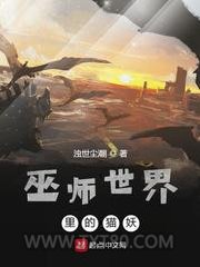 巫师世界里的猫妖图片