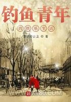 钓鱼青年的快乐生活图片