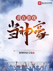 我在游戏当神豪图片