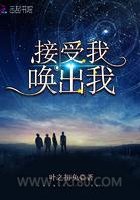 接受我唤出我图片