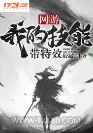 网游：我的技能带特效图片