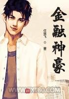 金融神豪图片