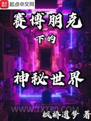 赛博朋克下的神秘世界图片