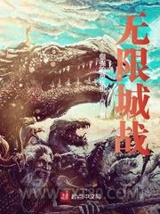 无限城战图片