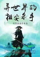 异世界的祖安杀手图片