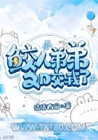 鲛人弟弟又咬我了图片