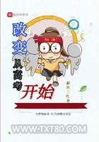 改变从高考开始图片