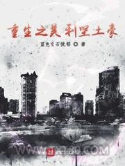 重生之美利坚土豪图片