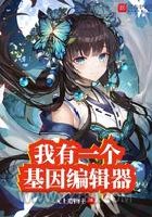 我有一个基因编辑器图片