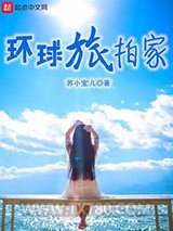环球旅拍家图片