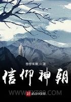 信仰神朝图片