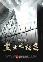 重生之钱途图片