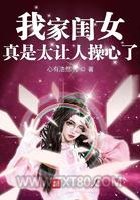 我家闺女真是太让人操心了图片