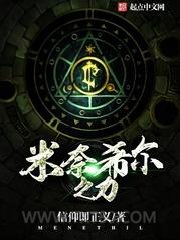 米奈希尔之力图片