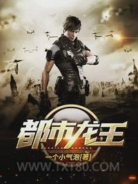 都市龙王图片