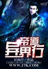 帝道异界行图片