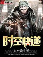 时空快递图片