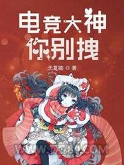 电竞大神你别拽图片