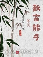 重生致富能手图片