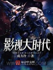 影视大时代图片